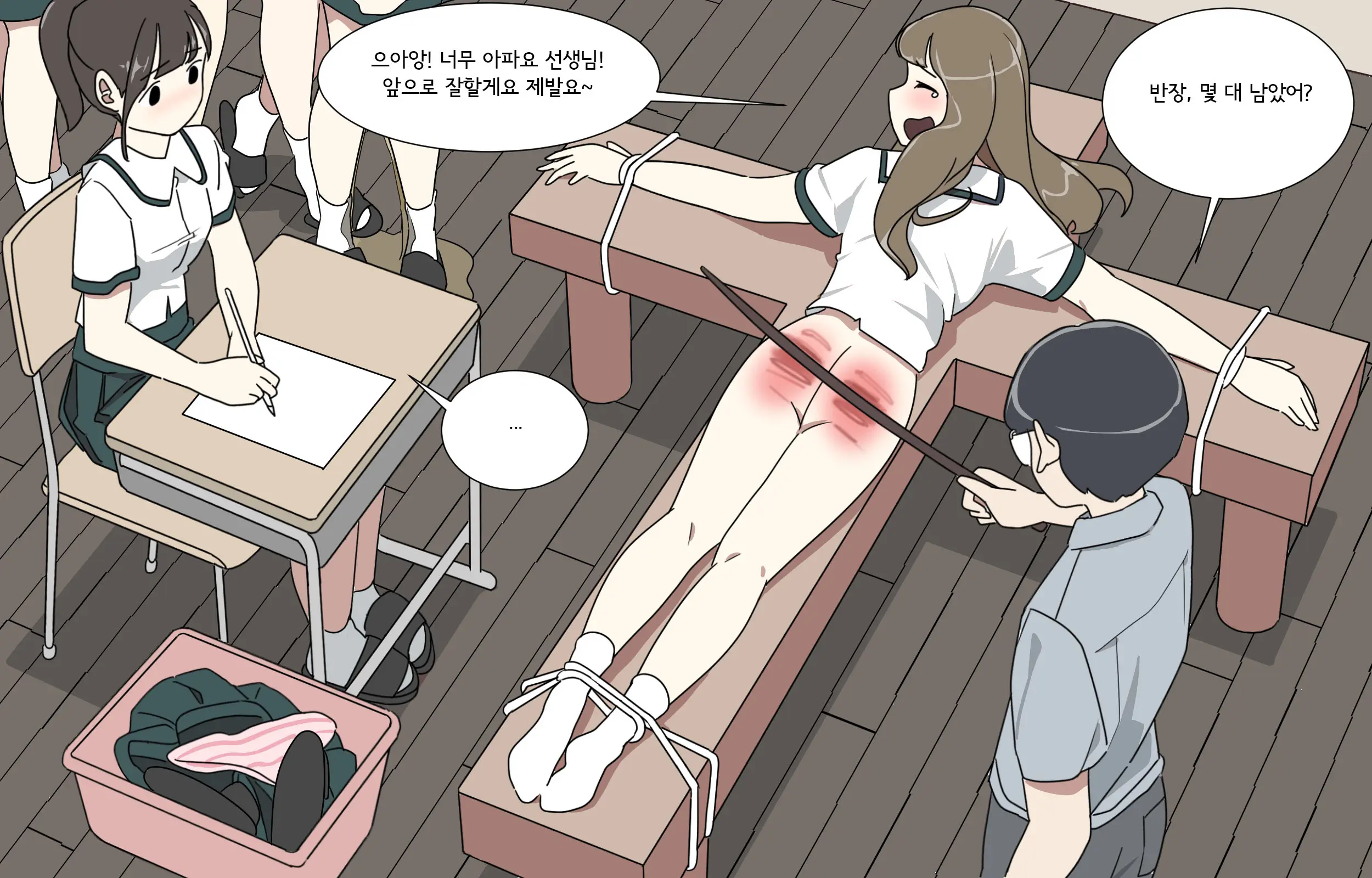 My Spanking Friends